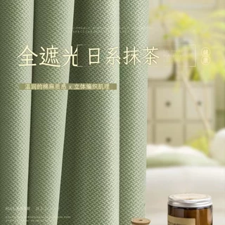 成品工厂 加厚双面棉麻卧室窗帘布全遮光现代简约法式抹茶色客厅