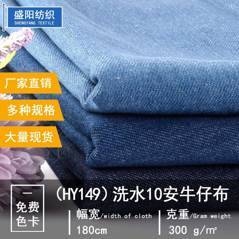Colorful Denim Fabric, Non-Stretch, Washed Denim for Jeans, Shirts, Fashion Bags, Bedding, Clothing Fabrics, Black and White Tie-Dye