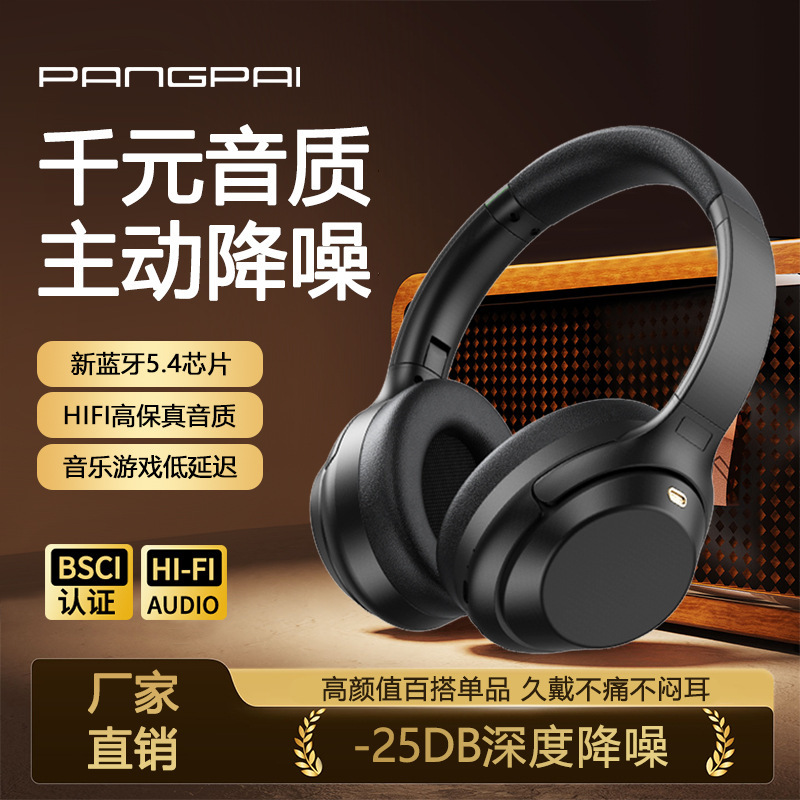 M4ANC高端头戴式蓝牙耳机无线超长续航通话游戏降噪手机通用厂家|undefined