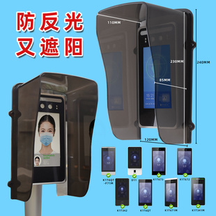 Face recognition machine waterproof cover 7 inch K1T671 access control rain cover sunscreen outdoor waterproof sunshade