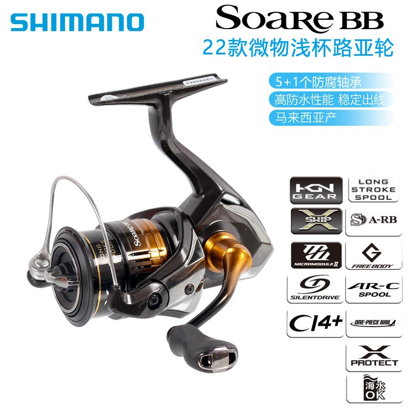 SHIMANO Ximano 22 SOARE BB ультра-легкая неглубокая чашка, рыболовная микро-колёсная лошадина пасть белая полоса мелкая рыба