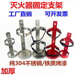 Fire Extinguisher Bracket Thickeneded Pure Stainless Steel Fire Extinguisher Fixed Frame Marine Iron Wall Fixed Frame Iron Hanging E18