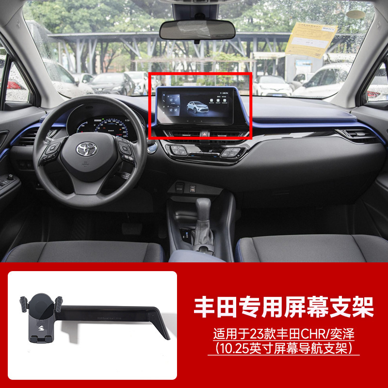 トヨタカローラカムリレイリン栄放特別車専用カードスクリーン重力車携帯電話ホルダーに適しています|undefined
