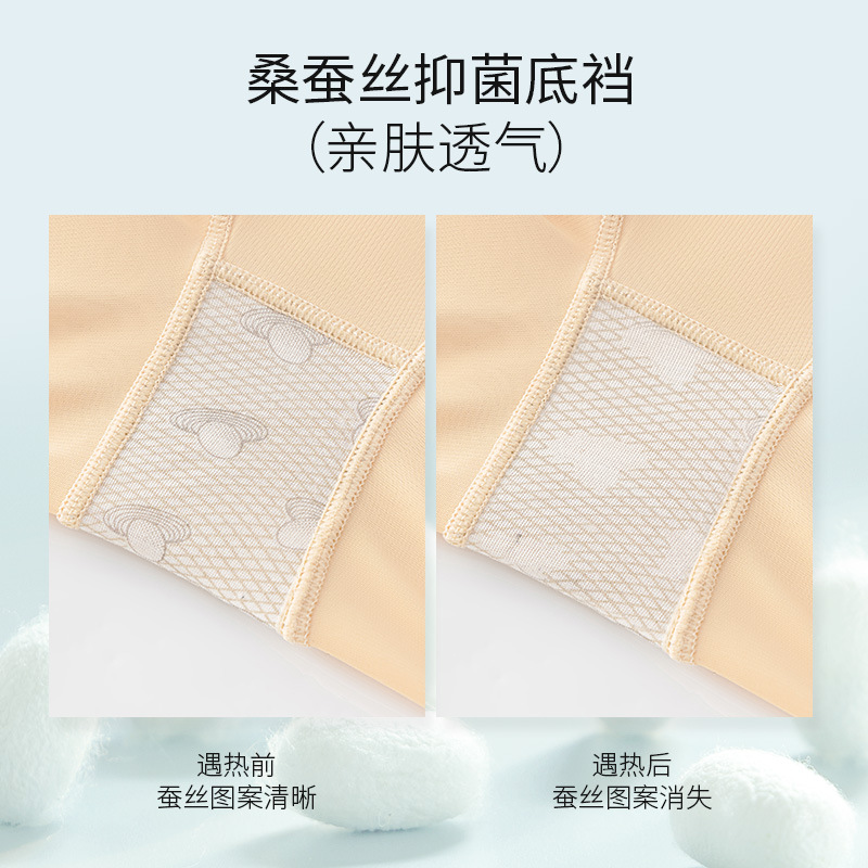 Para bodas ~ Pantalones de abdomen, pantalones de seguridad, base, bordado de modelado fuerte, ropa interior de abdomen de diseño