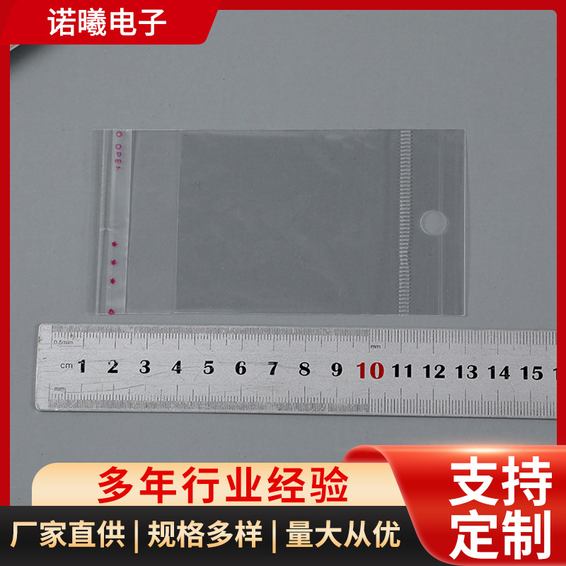 新款卡头OPP袋多规格塑料手镯平口袋 礼品服饰袜子包装袋现货批发