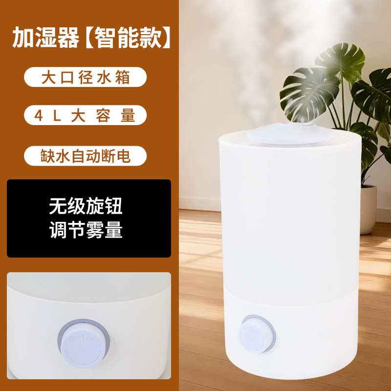 New 4L Large-Capacity Ultrasonic Humidifier Household Bedroom Desktop Large Fog Volume Aromatherapy Humidifier Wholesale Manufacturer