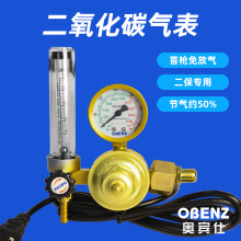 奥宾仕二氧化碳OBC-104省气节能气压表气表减压阀气保焊专用