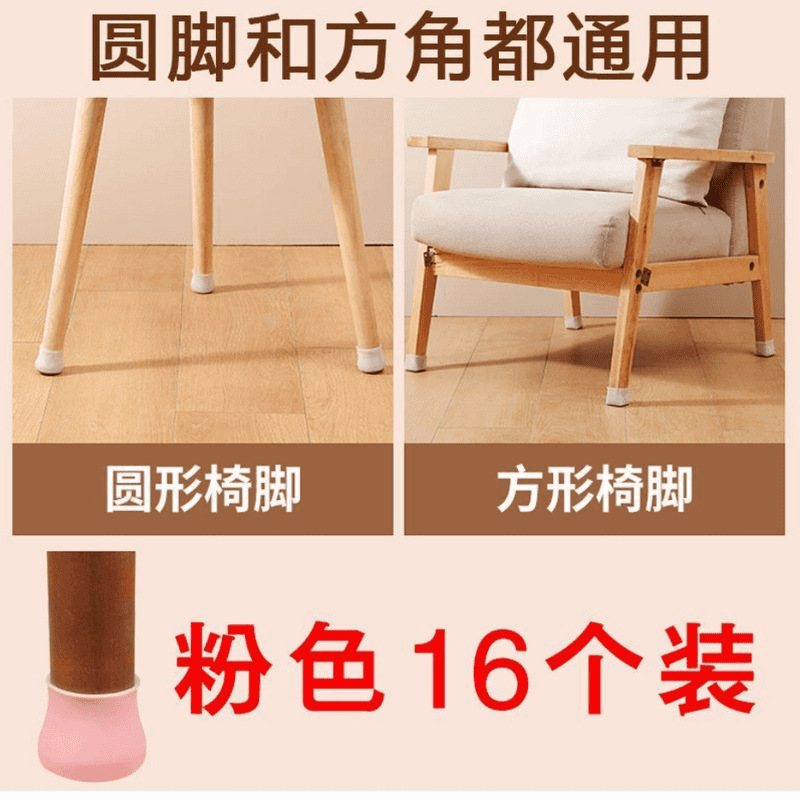 桌椅脚保护套桌子座椅硅胶脚套耐磨防滑茶几静音椅子套万能通用型|undefined