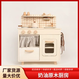 餐厨具玩具;其他益智玩具;过家家玩具