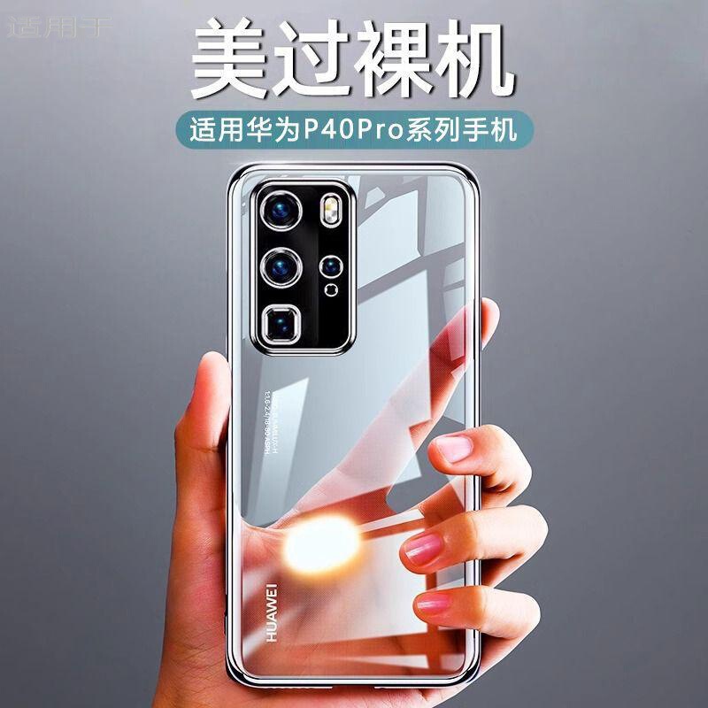 Mobile Phone Case for Huawei P40 Pro New P40 Ultra-thin Transparent Full Coverage Drop-resistant Pro Ten Advanced Silicone Soft Case