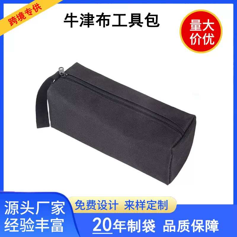 工具包大小号加厚防水零件包多功能牛津布维修包电工袋工具收纳包