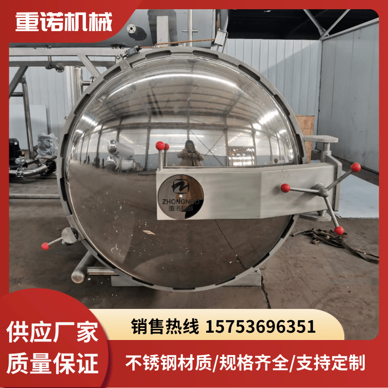 电加热杀菌锅 猪头肉杀菌锅 生产厂家 鸭蛋杀菌锅 粽子高温杀菌锅