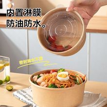 沙拉碗加厚牛皮纸水果轻食纸质外卖商用批发一次性餐盒纯白打包盒