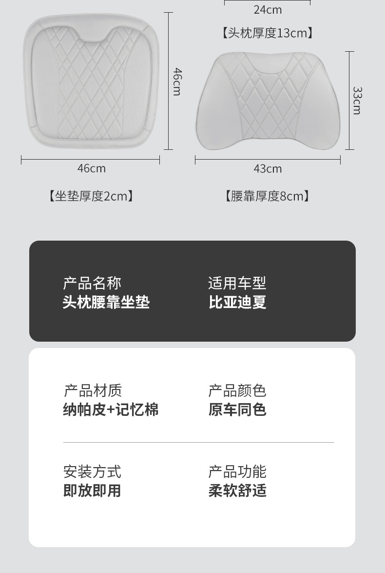 25 Byd Summer Headrests, Lumbar Cushions, Dmi New Energy Car Neck Pillows, Lumbar Supports, Breathable Four-Season Interiors