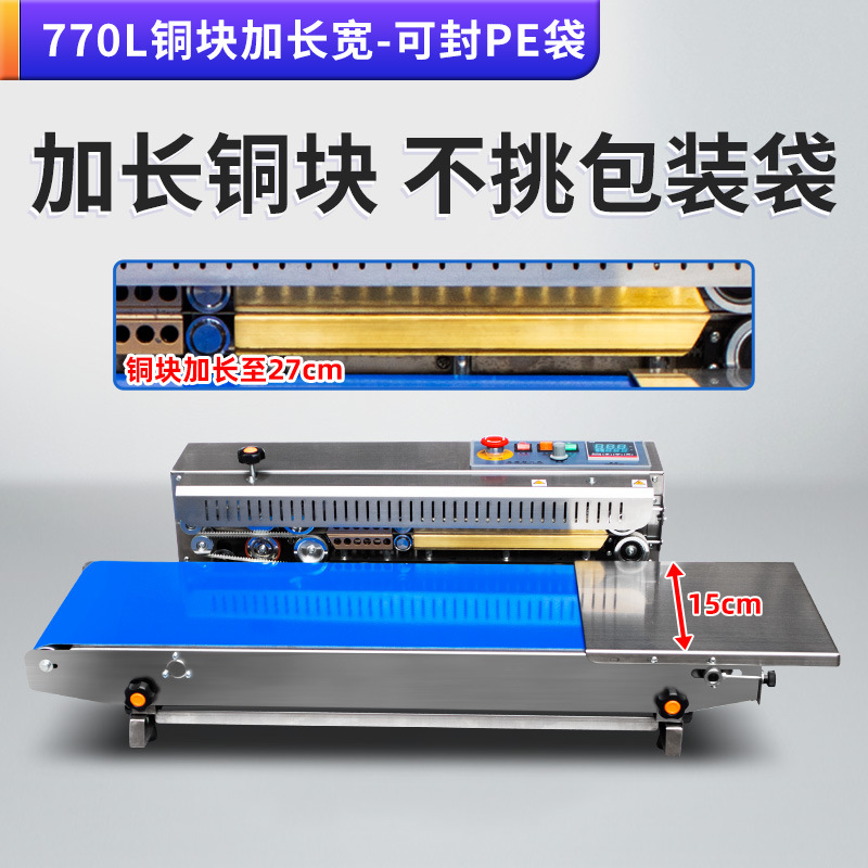 Máquina de sellado continuo automático para bolsas de aluminio comerciales de té, bolsas de papel y plástico, máquina de sellado térmico, fecha de impresión de acero, fecha de impresión de tinta