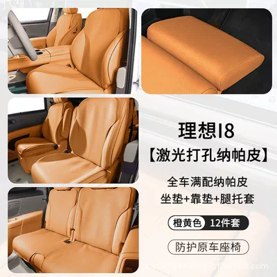 I6I8L6L7L8L9 Seat Cushion, All-Season: Universal seat cover - ideal-i8-full-car-four-season-universal-nappa-leather-seat-cushion-cushion-leg-rest-cover-orange-yellow-12-pieces-6060