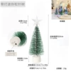 Pine needle tree with lights, 20×7 cm, 23 g