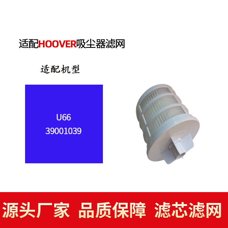 U66  39001039