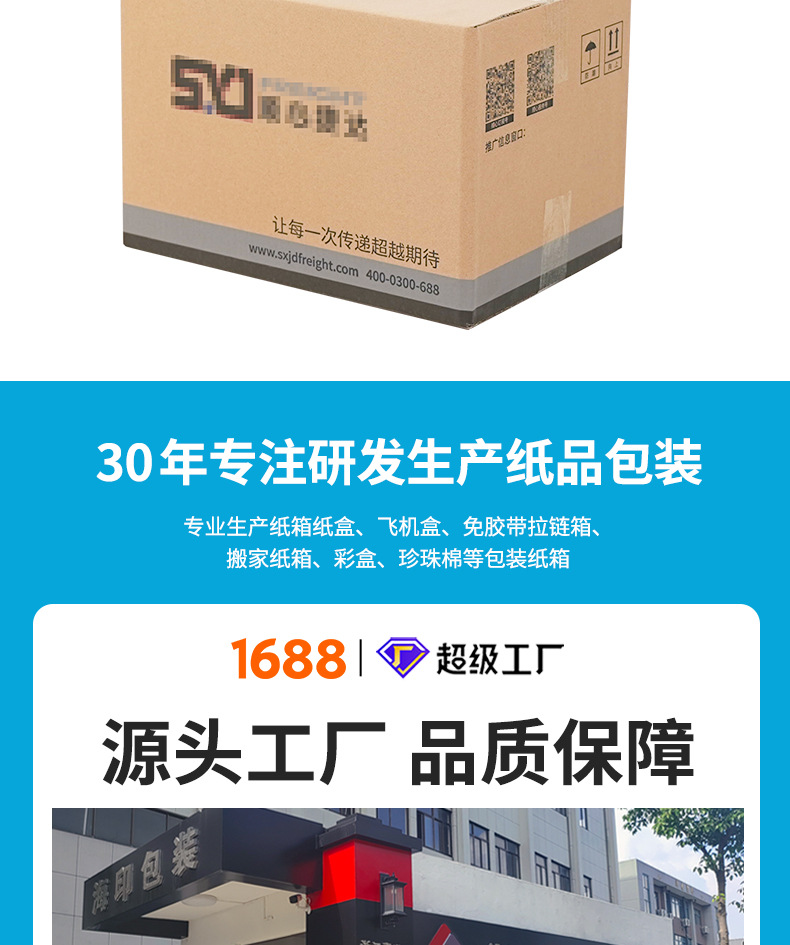 邮政纸箱-详情页---副本_14.jpg