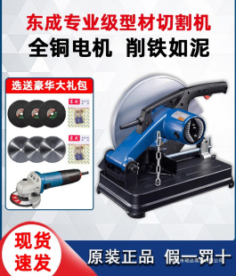 Profile cutting machine 355 high power 14 inch toothless saw steel wood angle iron Dongcheng desktop pipe cutting machine Minda