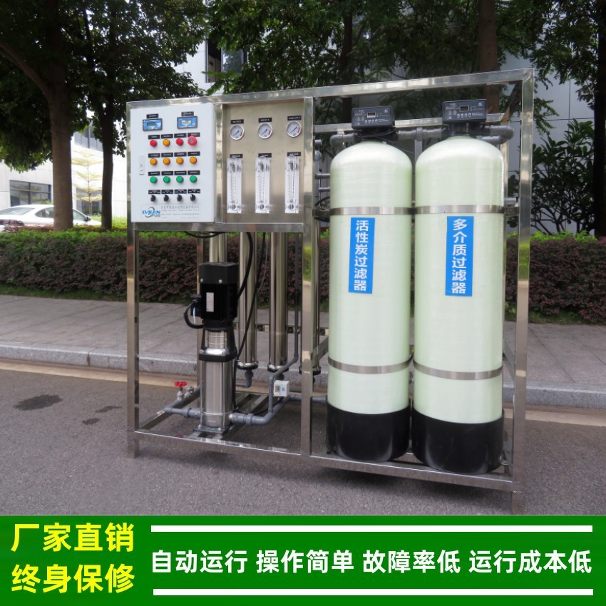 绿健工业RO水处理反渗透设备1000kg/h纯水制造RO反纯水设备