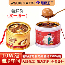 批发自热汤滋补炖品代餐养生当归黄芪炖蛋 营养免煮即食药膳炖汤