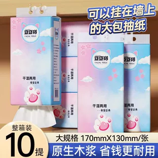 豆豆猫悬挂式抽纸家用大包囤货卫生纸抽取式纸巾整箱厕纸擦手纸
