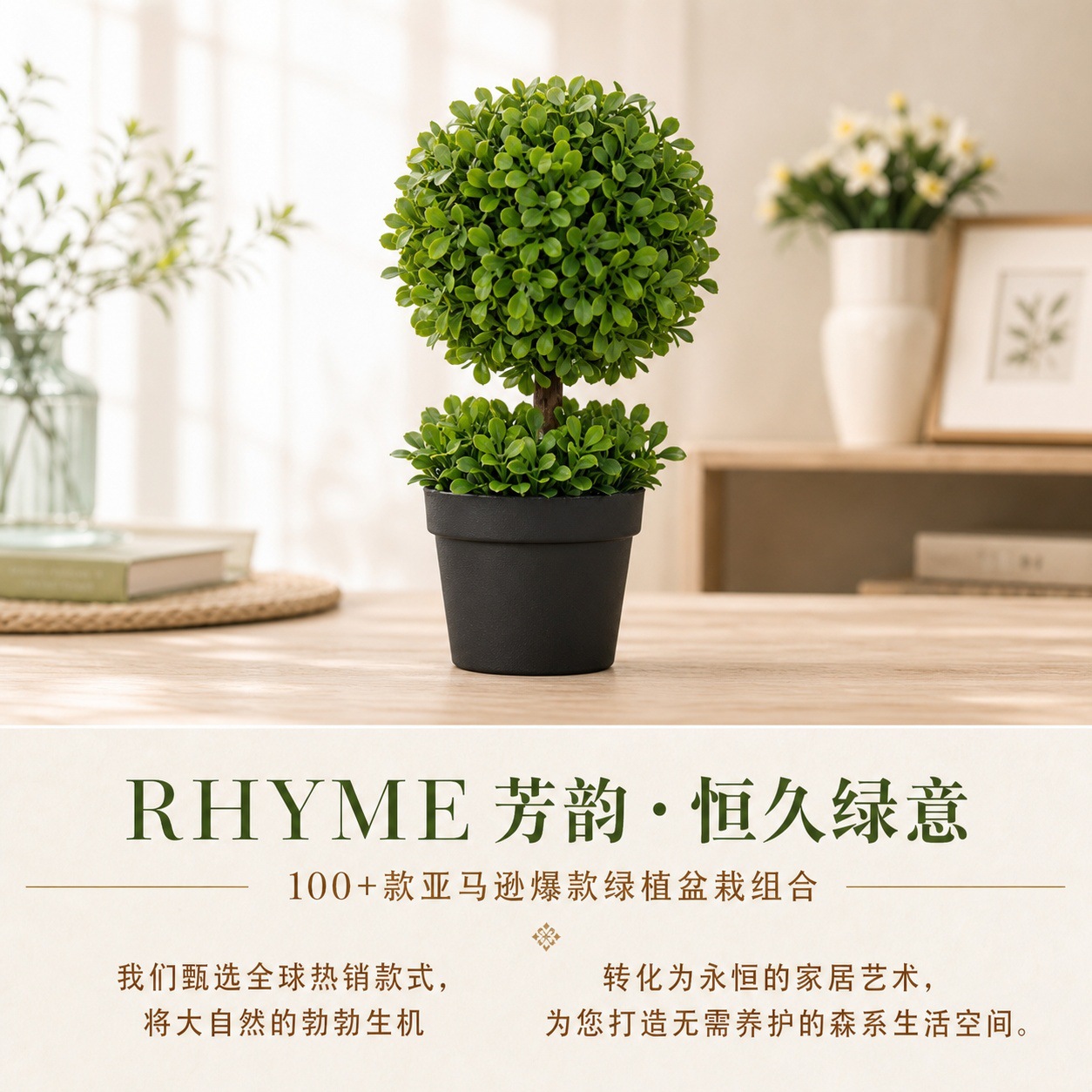 1121盆栽详情页 (1).jpg