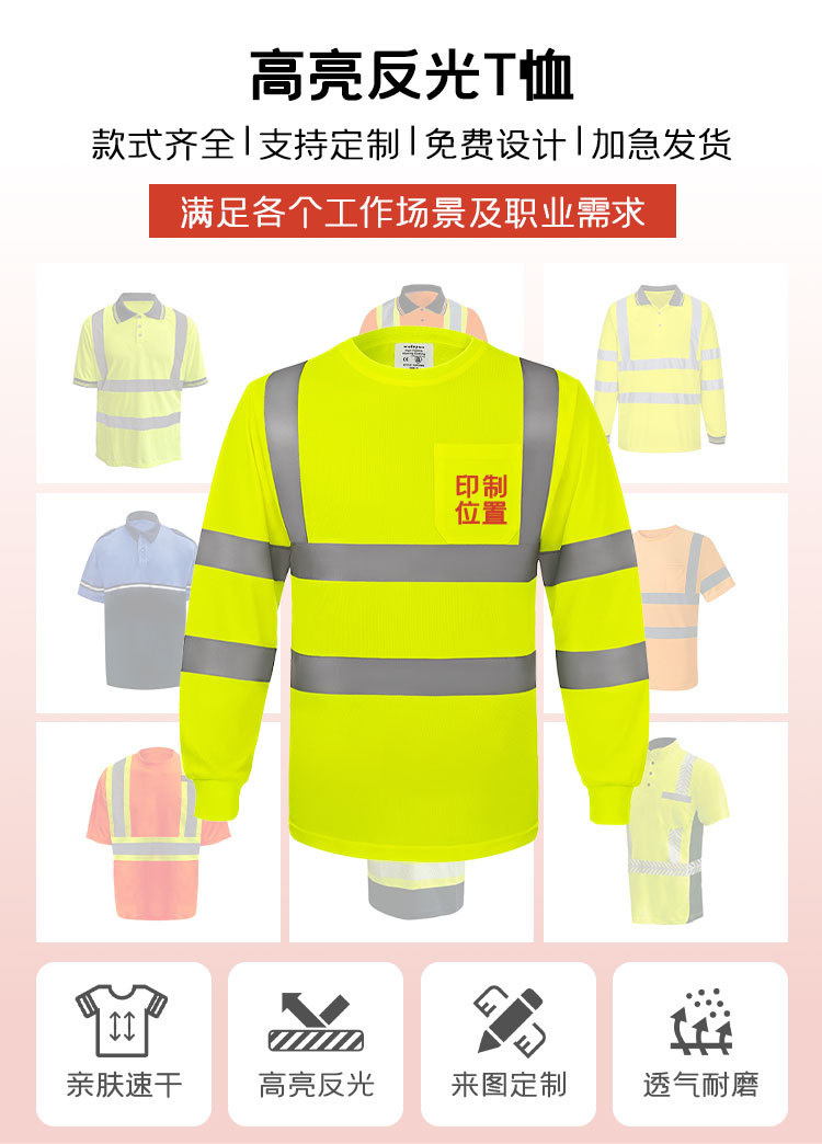 长袖T恤详情页_02