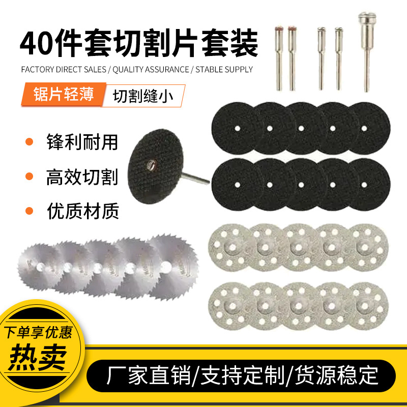 新款套装高速钢锯片木工小锯片薄切割片电磨锯片电钻圆锯片套装