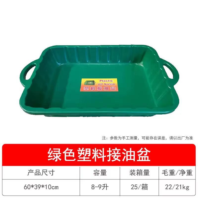 加厚放机油盆 汽修零件清洗铁盘水盘 带手柄接废机油盘换机油工具|undefined