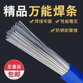 德国药芯焊丝铜铝铁不锈钢焊接家用维修焊条液化气焊枪丝