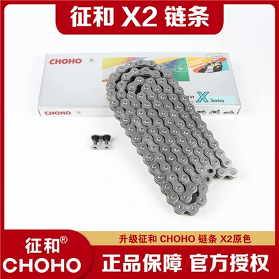 Tire snow chain and Small Sprocket Chain Set - buying-a-chain-alone-zhenghe-520x2-original-color-oil-seal-chain-with-7-times-the-strength