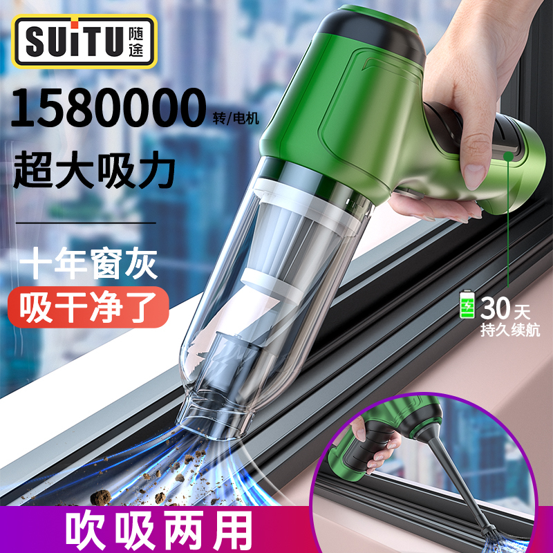 。 Window Vacuum Cleaner Household Large Suction Small Handheld Car Wireless Vacuum Cleaner Gap Suction and Blowing God