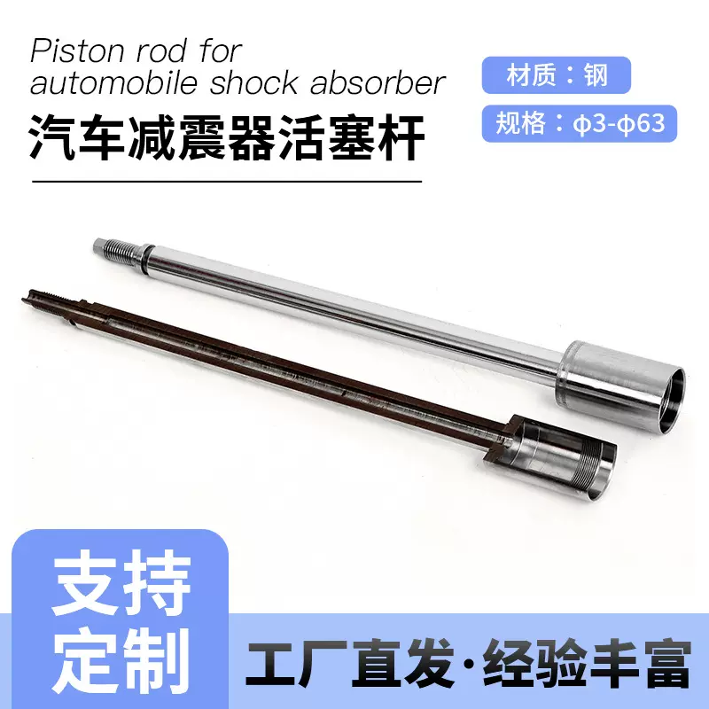 工厂可调节减震镀硬铬不锈钢活塞杆空心可调注塑机 压力机配件