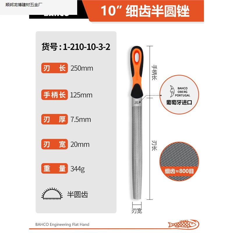 가는 반원형 줄 10inch