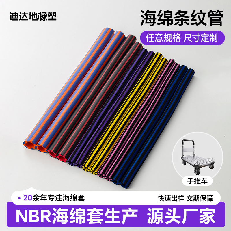 Nbr Striped Foam Cover Anti-slip Handle Sheath Foam Head Hand Push…