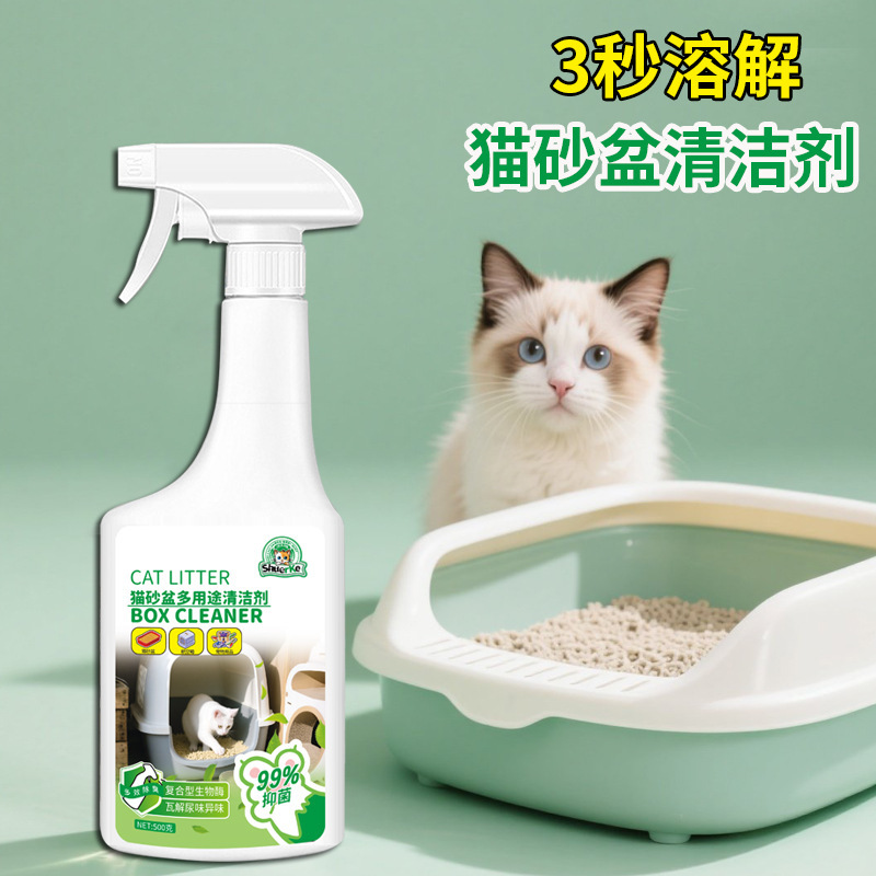 猫トイレ多機能洗浄剤 消臭剤 抗菌・消臭 猫犬ペット用品 おもちゃ洗浄剤|undefined