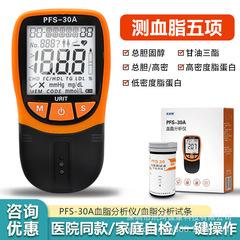 国境を越えた英語 Ulite 血中脂質検出器血中脂質 5 つの項目総コレステロール グリセリン全自動 3 脂肪分析装置