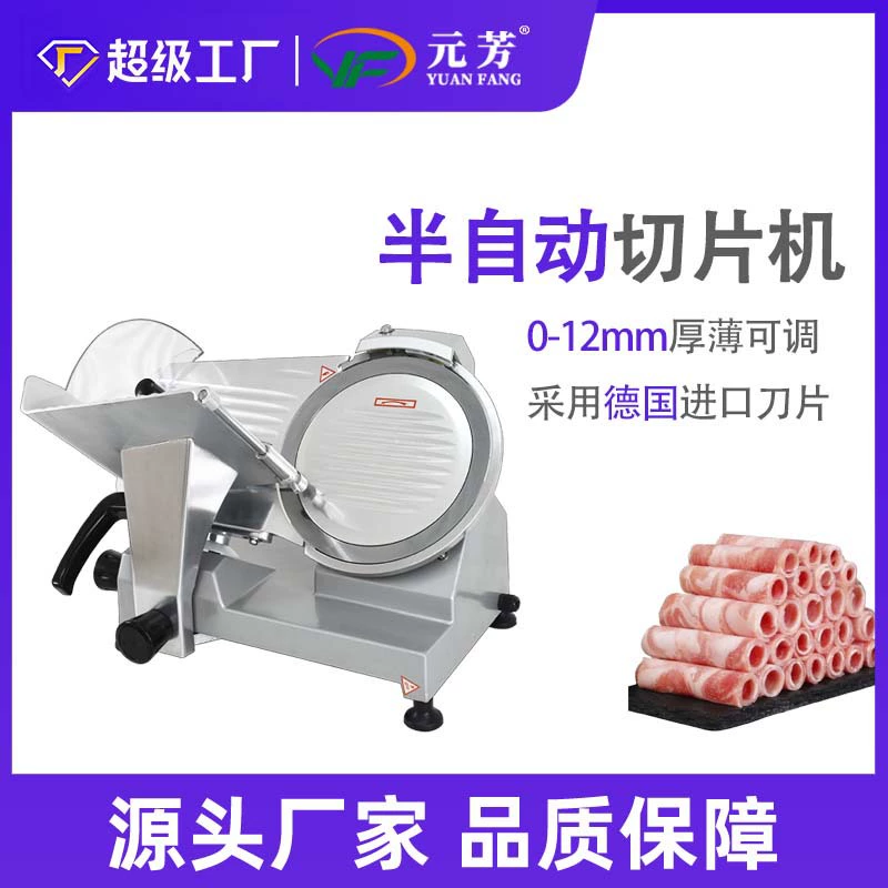 Yuanfang замороженная мясная нарезка полуавтоматическая коммерческая 10-дюймовая электрическая жирная говядина и баранины