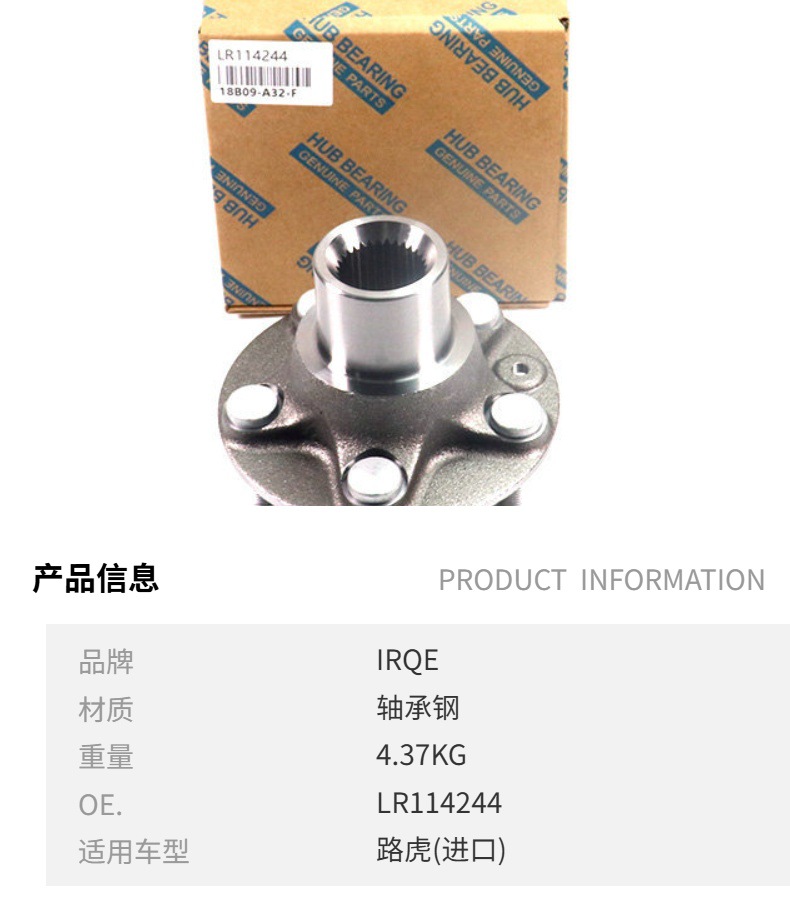 Lr114244 Rear Wheel Bearing Hub Suitable for Range Rover Evoque (L551)/19- Compatible Quality Parts in Stock Wholesale