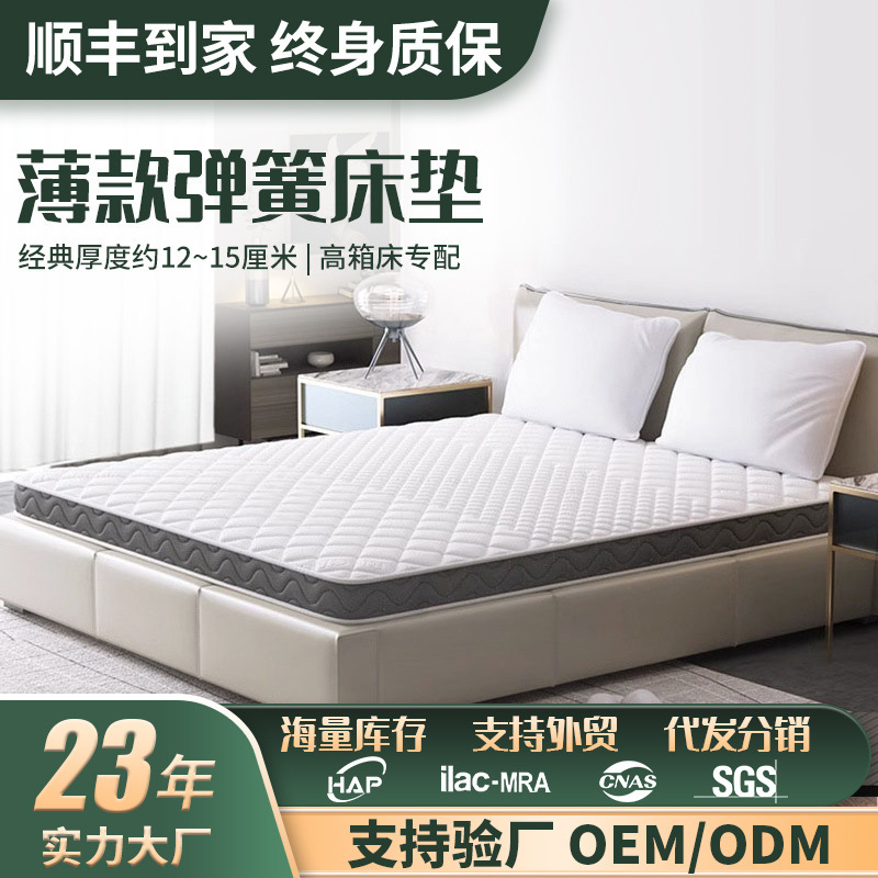Household Simmons thin spring mattress 15cm thick 10cm 1.8 m latex coconut Brown high box thin mattress