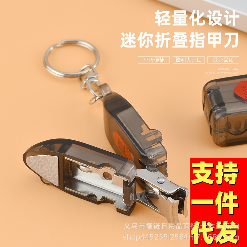 创意变形金刚指甲钳迷你折叠指甲刀不锈钢翻转便携指甲剪钥匙挂件|undefined