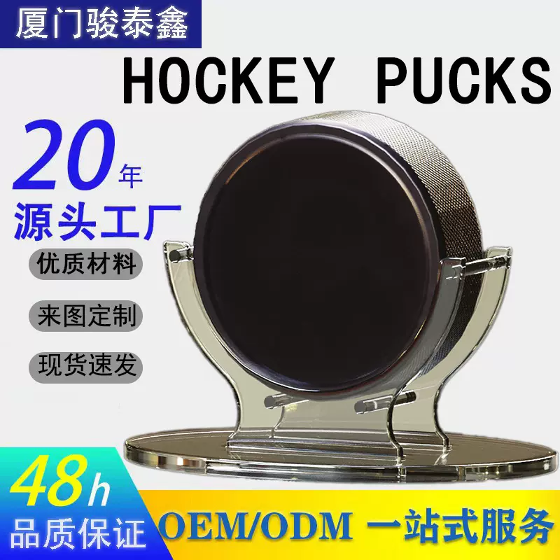 HOCKEY PUCKS橡胶冰球曲棍球环保材质实心硅胶耐磨冰上曲棍球工厂