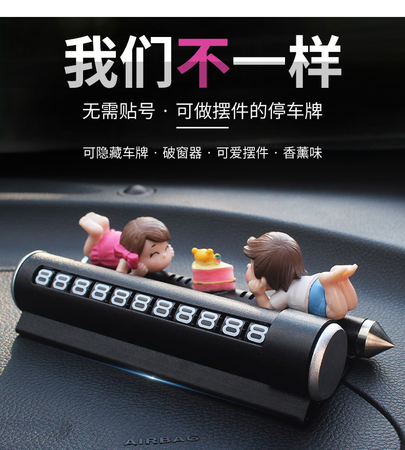 Car Parking Number Plate Temporary Parking Phone Plate Creative Cute Cartoon Internet Celebre Car Moving Couple Decoration