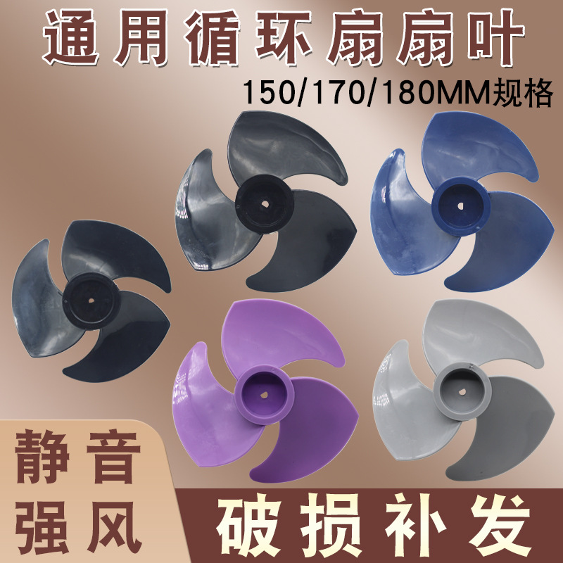 Mechanical universal air fan