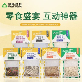 仓鼠主粮;仓鼠零食;兔子主粮