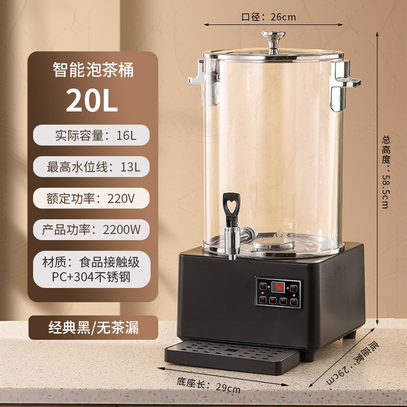 barril de té inteligente automático de alta capacidad comercial hervidor de té vapor eléctrico hervidor de té vapor hervidor de té de salud hervidor de té