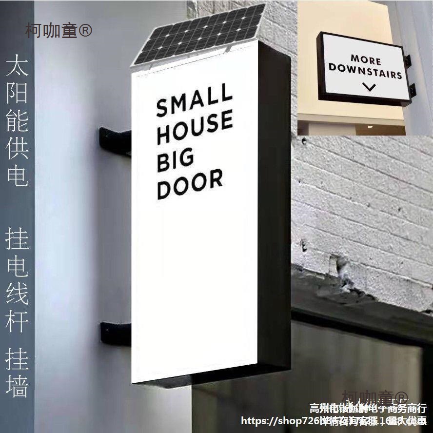 太阳能充电灯箱电线杆路灯杆广告牌挂墙高清卡布内置led灯麦太保