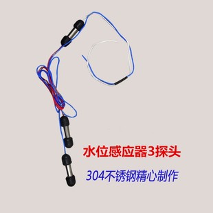 Fully Automatic Water Level Controller Probe Float Switch Sensor Liquid Level Relay 220V Water Tower Household Probe